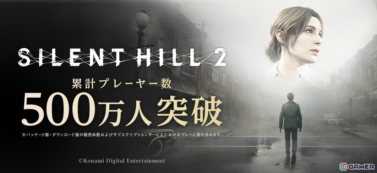 「SILENT HILL 2」リメイク版の累計プレイヤー数が500万人を突破！「SILENT HILL f」が初の50％オフとなるセールもの画像1