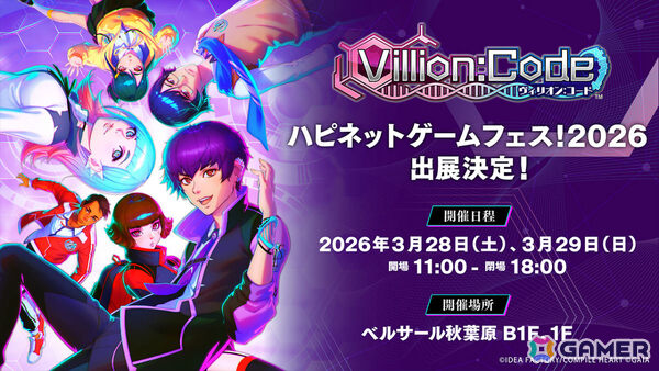 学園RPG「Villion:Code」イリヤ・クブシノブ氏の描き下ろしイラストや増子津可燦氏によるBGMの試聴動画が公開！の画像14