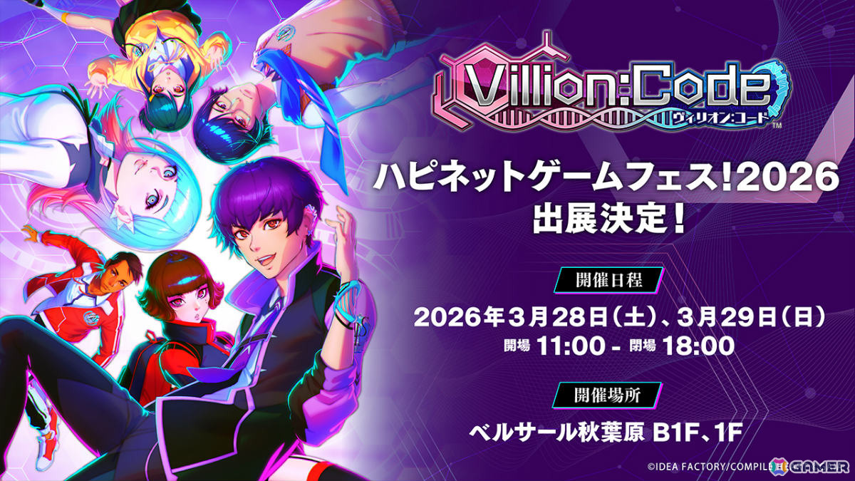 学園RPG「Villion:Code」イリヤ・クブシノブ氏の描き下ろしイラストや増子津可燦氏によるBGMの試聴動画が公開！の画像14