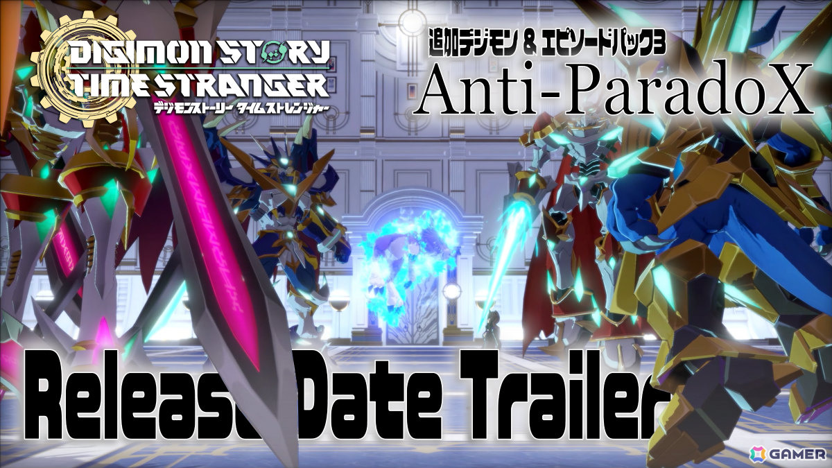 「デジモンストーリー タイムストレンジャー」オメガモン(X抗体)たちが登場の有料DLC第3弾「Anti-ParadoX」が配信!の画像