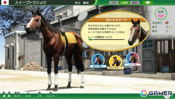「Winning Post 10 2026」体験版が配信！新シナリオや新要素「固有ウマソナ」「配合理論辞典」、新秘書などの紹介もの画像11