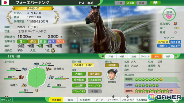 「Winning Post 10 2026」体験版が配信！新シナリオや新要素「固有ウマソナ」「配合理論辞典」、新秘書などの紹介もの画像14