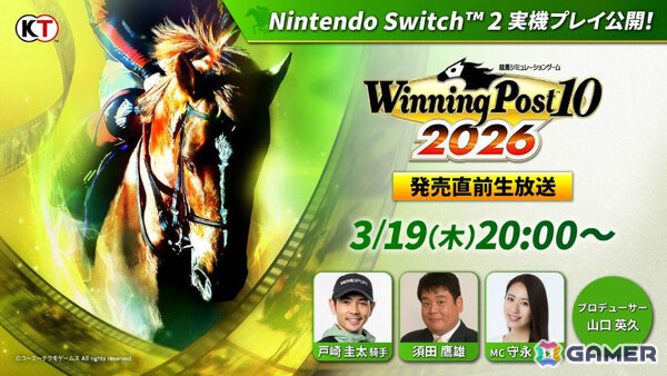「Winning Post 10 2026」体験版が配信！新シナリオや新要素「固有ウマソナ」「配合理論辞典」、新秘書などの紹介もの画像3