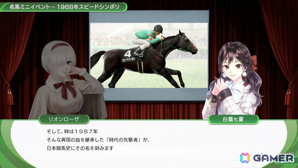 「Winning Post 10 2026」体験版が配信！新シナリオや新要素「固有ウマソナ」「配合理論辞典」、新秘書などの紹介もの画像6