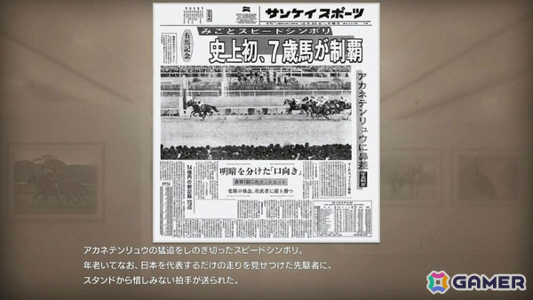 「Winning Post 10 2026」体験版が配信！新シナリオや新要素「固有ウマソナ」「配合理論辞典」、新秘書などの紹介もの画像7