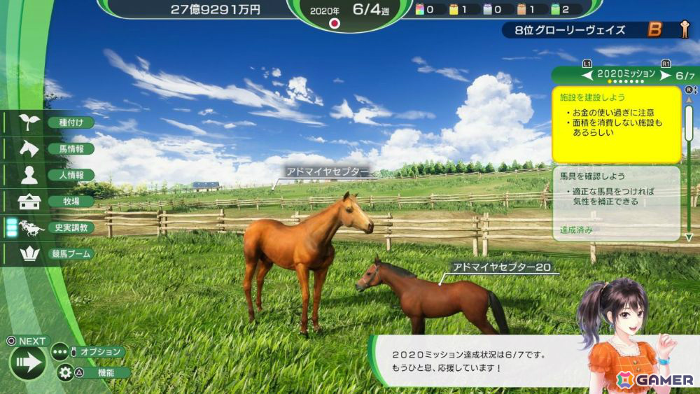 「Winning Post 10 2026」体験版が配信!新シナリオや新要素「固有ウマソナ」「配合理論辞典」、新秘書などの紹介もの画像
