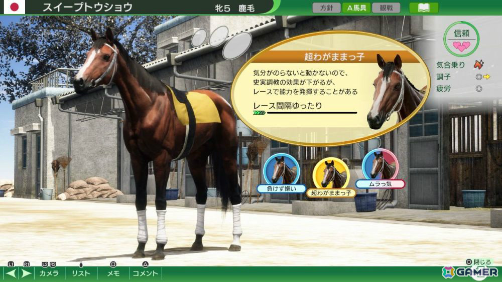 「Winning Post 10 2026」体験版が配信!新シナリオや新要素「固有ウマソナ」「配合理論辞典」、新秘書などの紹介もの画像