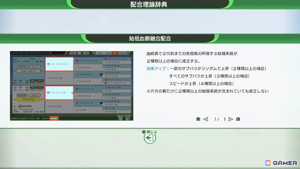 「Winning Post 10 2026」体験版が配信!新シナリオや新要素「固有ウマソナ」「配合理論辞典」、新秘書などの紹介もの画像