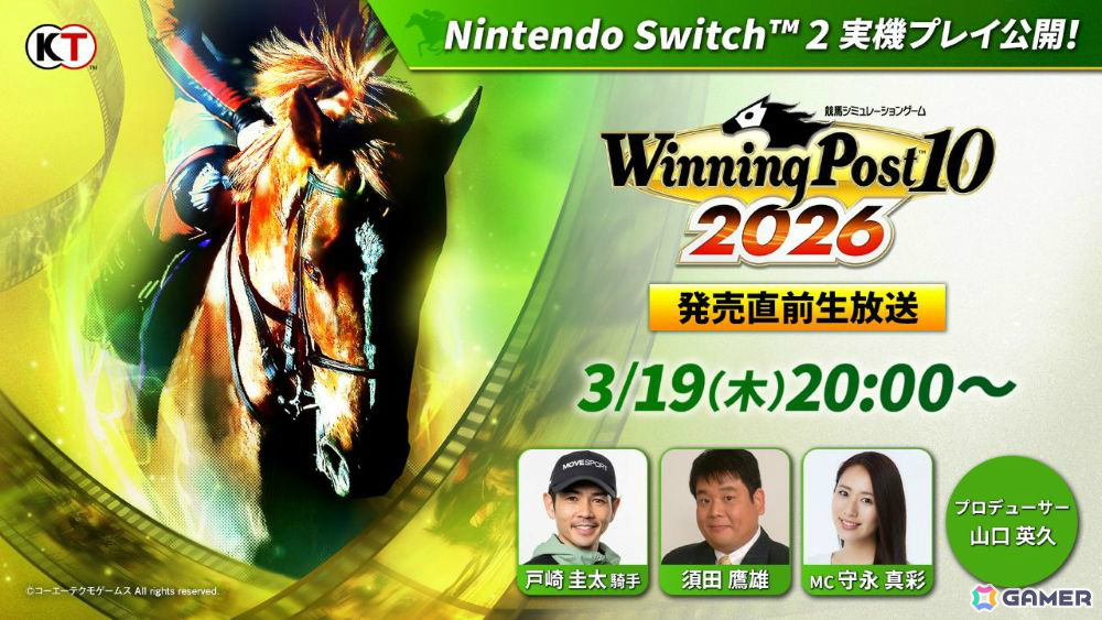 「Winning Post 10 2026」体験版が配信!新シナリオや新要素「固有ウマソナ」「配合理論辞典」、新秘書などの紹介もの画像