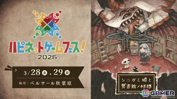 「シニガミ姫と異書館ノ怪物」世界最速試遊会がハピネットゲームで開催！絵本になってしまった少女たちを助け出す物語の一端を楽しめるの画像1