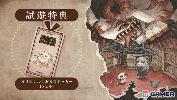 「シニガミ姫と異書館ノ怪物」世界最速試遊会がハピネットゲームで開催！絵本になってしまった少女たちを助け出す物語の一端を楽しめるの画像4