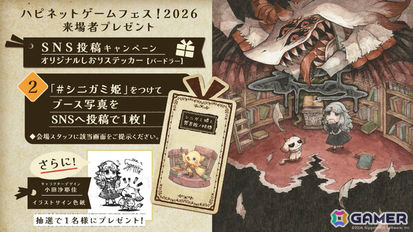 「シニガミ姫と異書館ノ怪物」世界最速試遊会がハピネットゲームで開催！絵本になってしまった少女たちを助け出す物語の一端を楽しめるの画像7