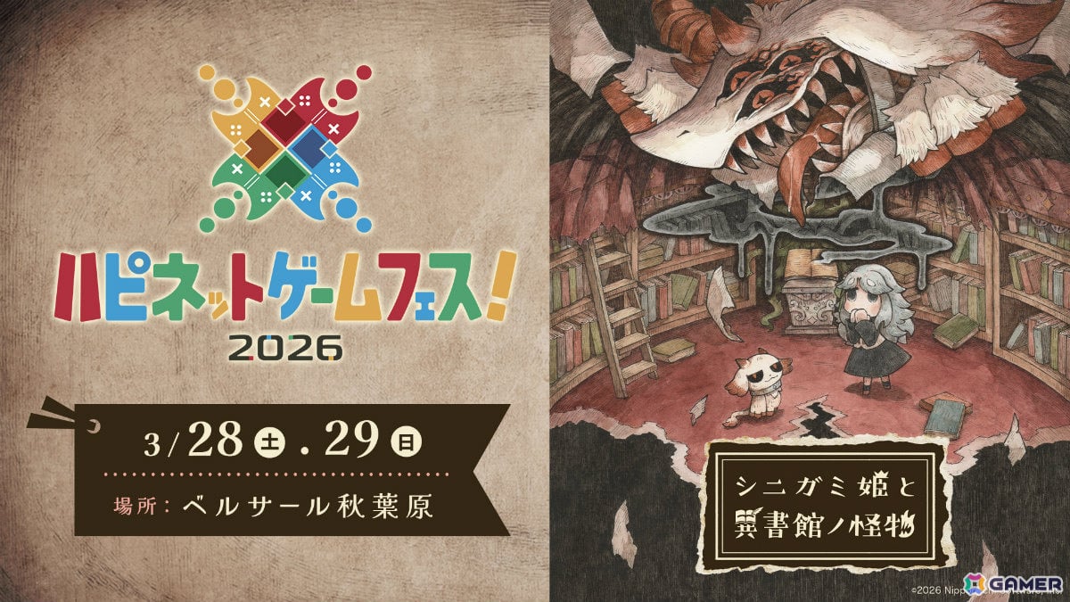 「シニガミ姫と異書館ノ怪物」世界最速試遊会がハピネットゲームで開催!絵本になってしまった少女たちを助け出す物語の一端を楽しめるの画像