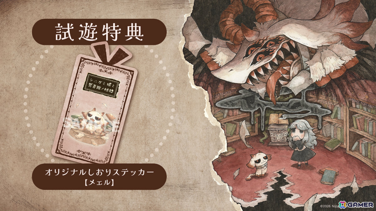 「シニガミ姫と異書館ノ怪物」世界最速試遊会がハピネットゲームで開催!絵本になってしまった少女たちを助け出す物語の一端を楽しめるの画像