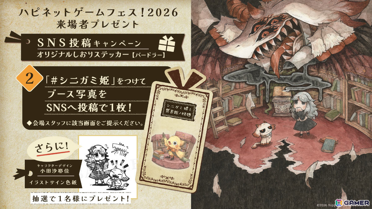 「シニガミ姫と異書館ノ怪物」世界最速試遊会がハピネットゲームで開催!絵本になってしまった少女たちを助け出す物語の一端を楽しめるの画像