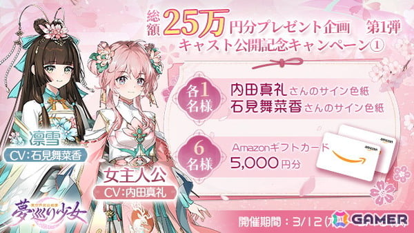 人々の心の傷を癒すRPG「夢巡り少女～異世界宮廷綺譚～」の事前登録が開始！衣装のコーディネイト要素もの画像2
