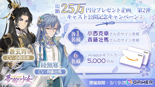 人々の心の傷を癒すRPG「夢巡り少女～異世界宮廷綺譚～」の事前登録が開始！衣装のコーディネイト要素もの画像