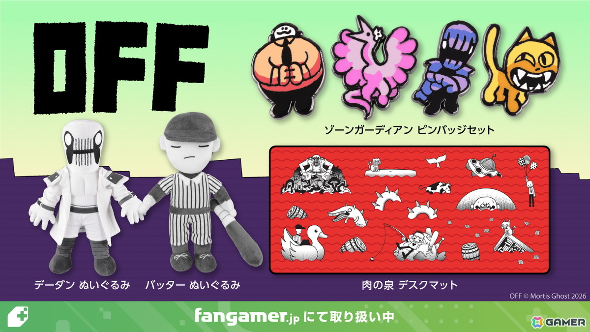 名作インディーRPG「OFF」よりバッターのぬいぐるみなど4アイテムがFangamer Japanにて販売開始！“聖なる任務”を始める前にの画像