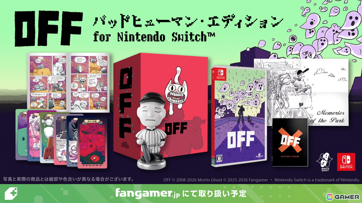 名作インディーRPG「OFF」よりバッターのぬいぐるみなど4アイテムがFangamer Japanにて販売開始！“聖なる任務”を始める前にの画像