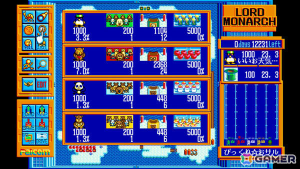 日本ファルコムのリアルタイム国取りシミュレーション「EGGコンソール アドバンスド ロードモナーク PC-9801」がSwitchで配信！の画像