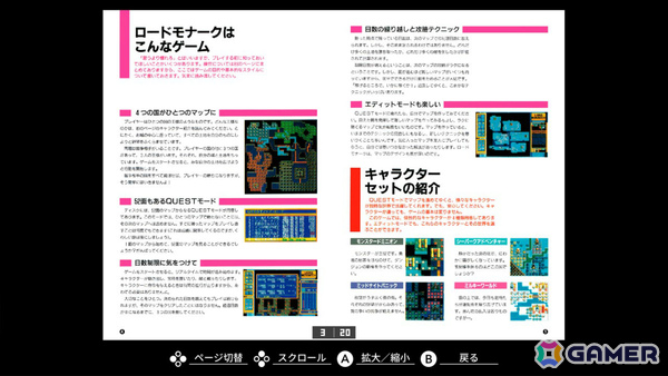 日本ファルコムのリアルタイム国取りシミュレーション「EGGコンソール アドバンスド ロードモナーク PC-9801」がSwitchで配信！の画像7