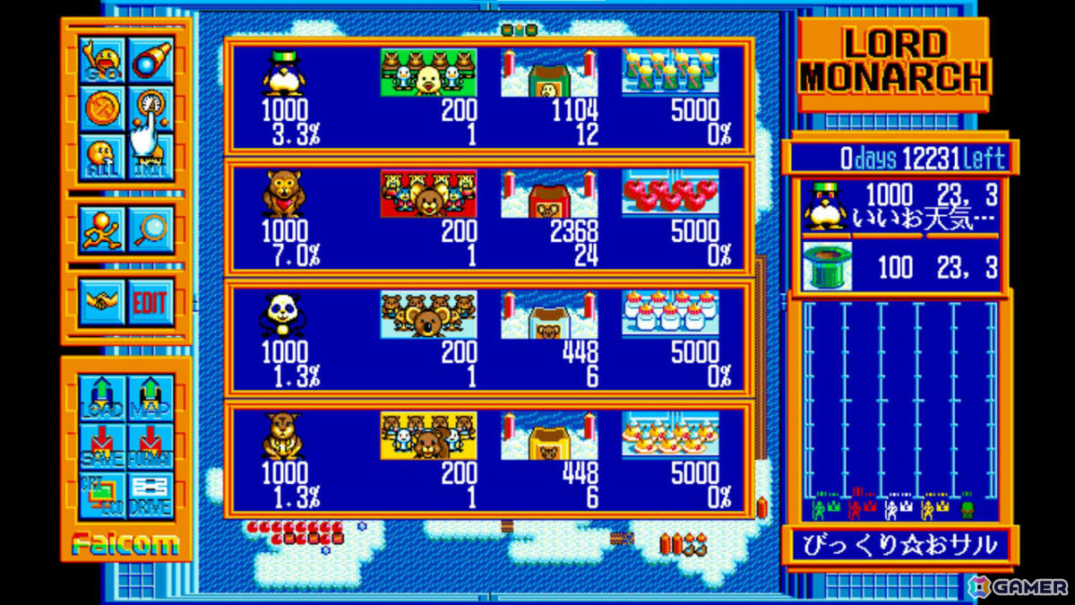 日本ファルコムのリアルタイム国取りシミュレーション「EGGコンソール アドバンスド ロードモナーク PC-9801」がSwitchで配信！の画像3