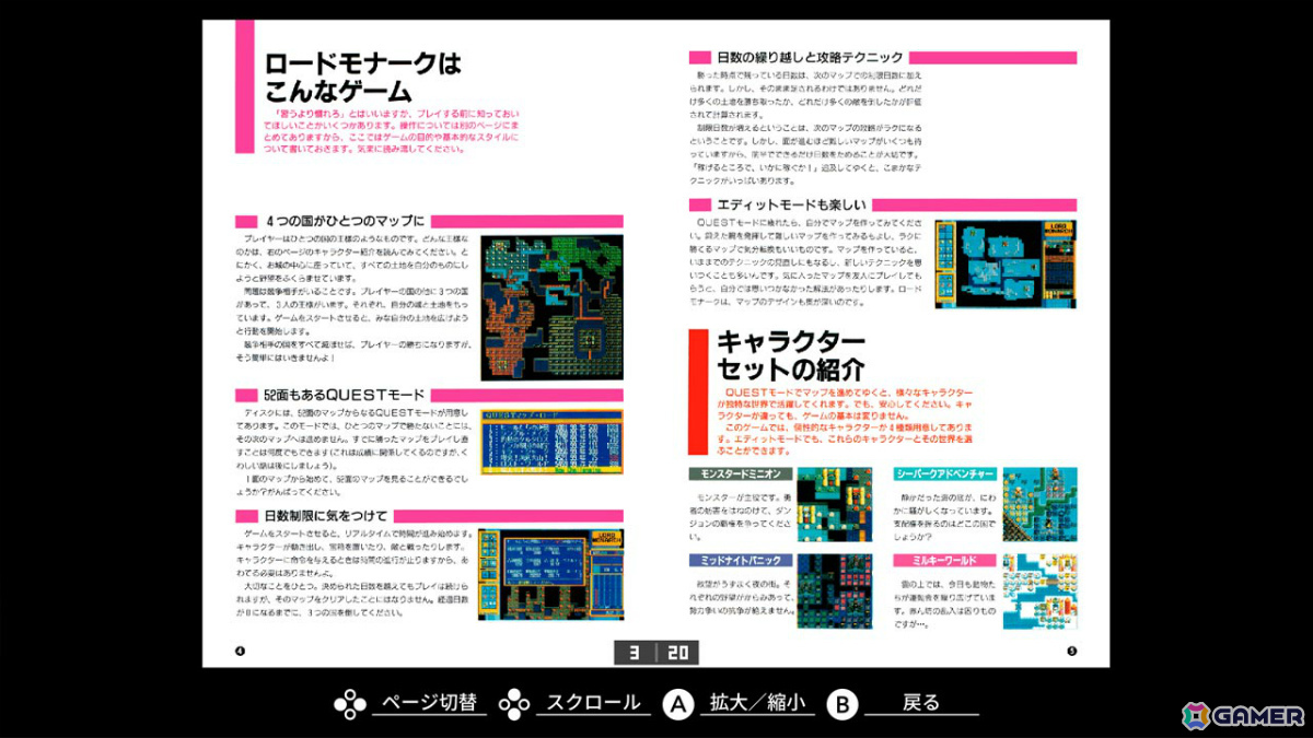 日本ファルコムのリアルタイム国取りシミュレーション「EGGコンソール アドバンスド ロードモナーク PC-9801」がSwitchで配信！の画像