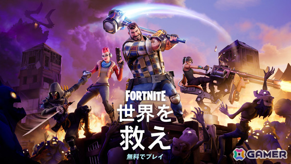 「フォートナイト」協力型モード「世界を救え」が4月16日より基本プレイ無料に!拠点を建設、武器をクラフトしながら押し寄せるモンスターの群れに立ち向かえの画像1