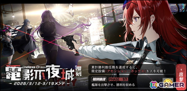 「アズレン」で「銀界遊廻」が復刻開催中！UR「ソビエツキー・ソユーズ」らも着せ替えアイテムと共に再登場の画像2