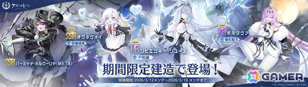 「アズレン」で「銀界遊廻」が復刻開催中！UR「ソビエツキー・ソユーズ」らも着せ替えアイテムと共に再登場の画像6