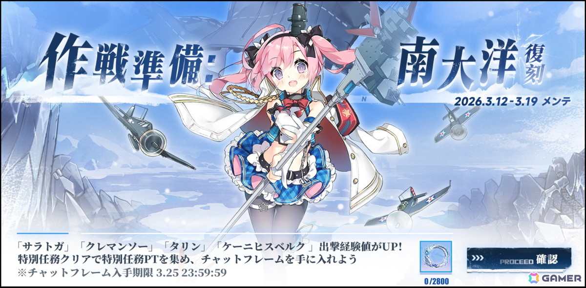 「アズレン」で「銀界遊廻」が復刻開催中！UR「ソビエツキー・ソユーズ」らも着せ替えアイテムと共に再登場の画像