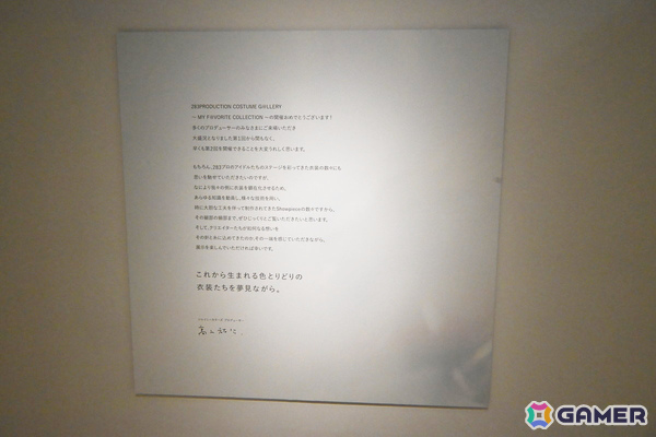 「シャニマス衣装展」東京会場をフォトレポート！「我儘なまま」のソロ衣装を含む多数の衣装を細部まで楽しめるの画像20