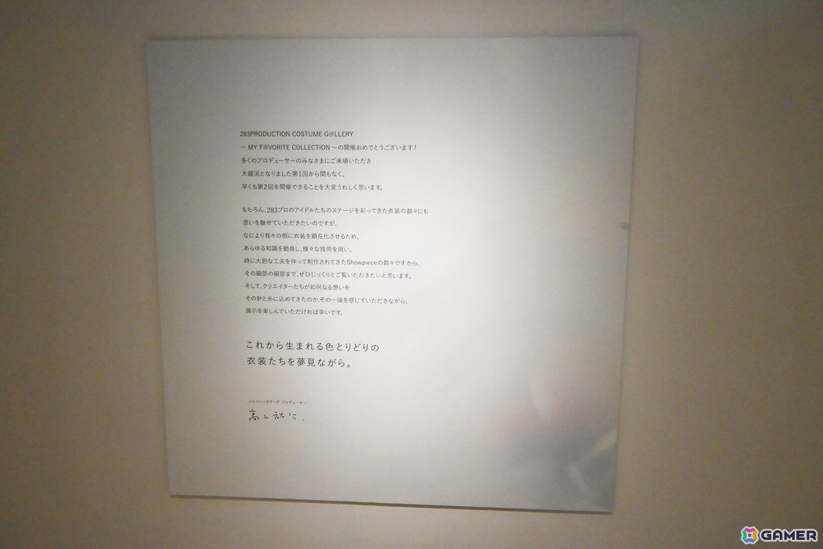 「シャニマス衣装展」東京会場をフォトレポート！「我儘なまま」のソロ衣装を含む多数の衣装を細部まで楽しめるの画像