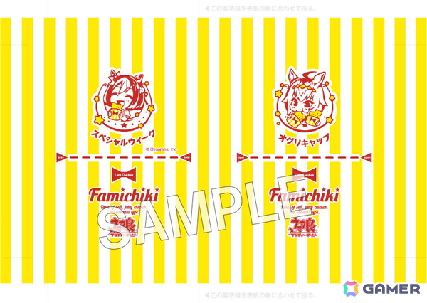 はちみつパンとはちみードリンクの組み合わせは罪…！「ファミマで祝おう！ウマ娘5周年！」の商品を写真で紹介の画像25