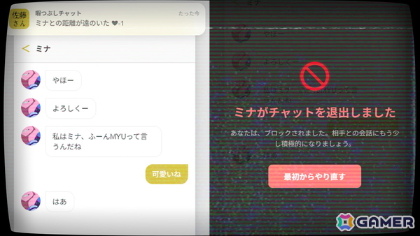 「佐藤さん暇つぶしチャット.exe」がSteamで無料配信！自分のことを“可愛い”と信じて疑わない少女との暇つぶしから始まるデスクトップ侵食型アドベンチャーの画像3