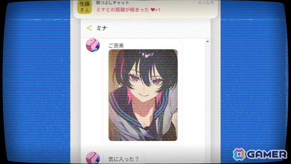「佐藤さん暇つぶしチャット.exe」がSteamで無料配信！自分のことを“可愛い”と信じて疑わない少女との暇つぶしから始まるデスクトップ侵食型アドベンチャーの画像5