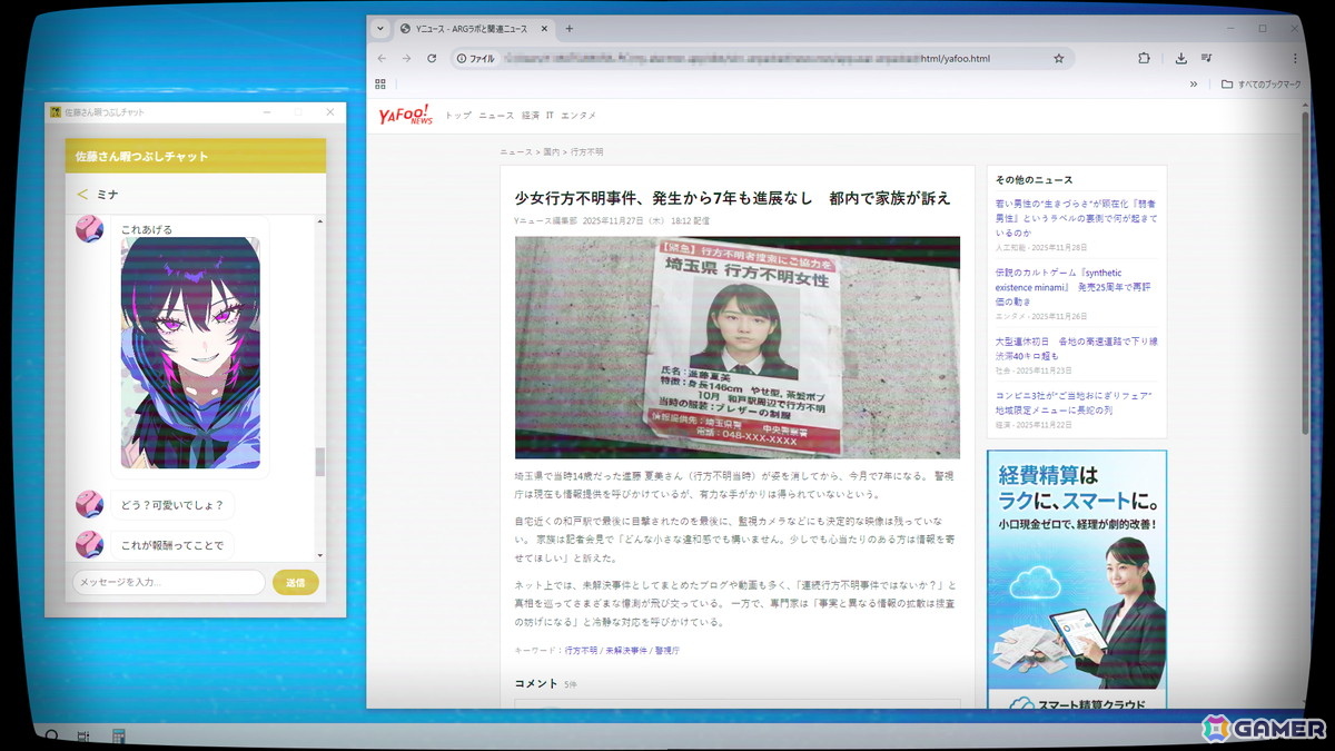 「佐藤さん暇つぶしチャット.exe」がSteamで無料配信！自分のことを“可愛い”と信じて疑わない少女との暇つぶしから始まるデスクトップ侵食型アドベンチャーの画像