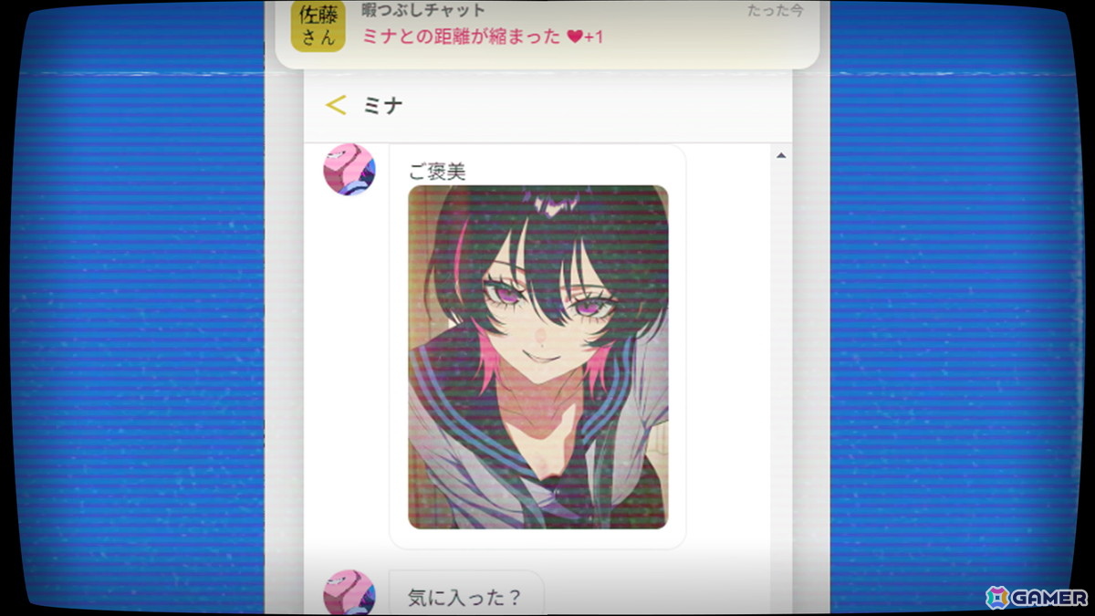 「佐藤さん暇つぶしチャット.exe」がSteamで無料配信！自分のことを“可愛い”と信じて疑わない少女との暇つぶしから始まるデスクトップ侵食型アドベンチャーの画像