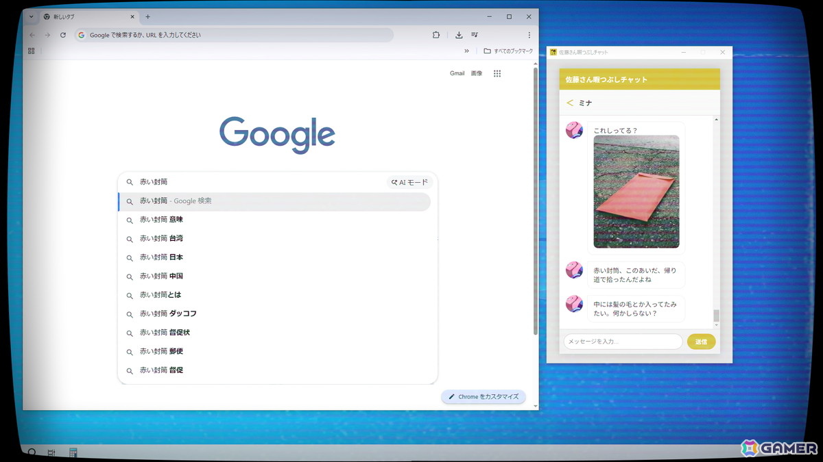 「佐藤さん暇つぶしチャット.exe」がSteamで無料配信！自分のことを“可愛い”と信じて疑わない少女との暇つぶしから始まるデスクトップ侵食型アドベンチャーの画像7