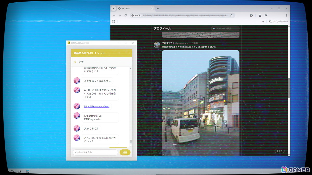 「佐藤さん暇つぶしチャット.exe」がSteamで無料配信！自分のことを“可愛い”と信じて疑わない少女との暇つぶしから始まるデスクトップ侵食型アドベンチャーの画像8