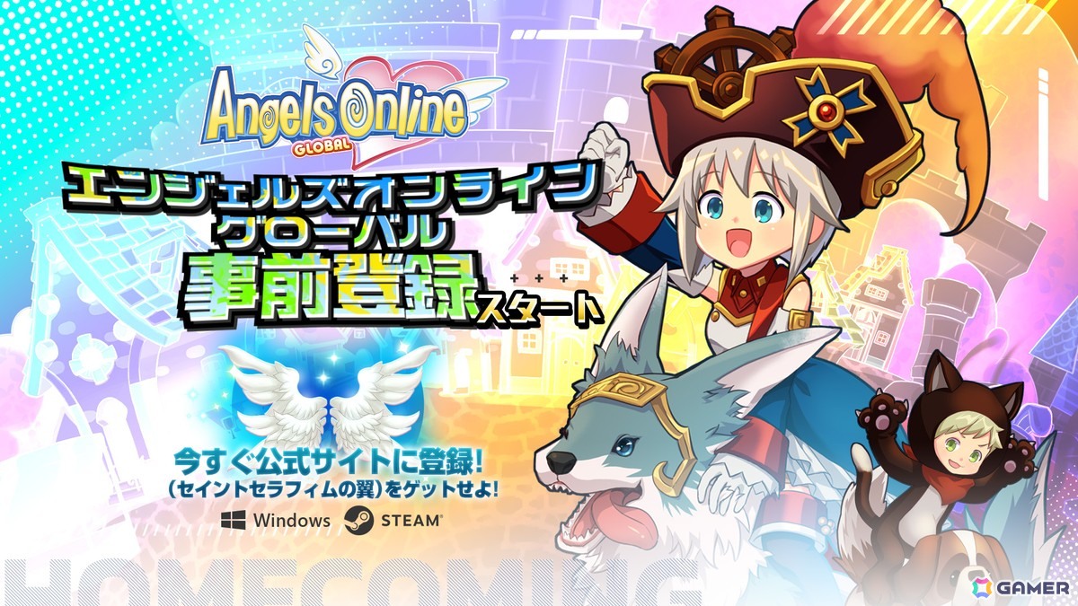 MMORPG「エンジェルズオンライン グローバル」のSteamストアページが公開！事前登録で限定衣装や育成アイテムなどを入手可能の画像