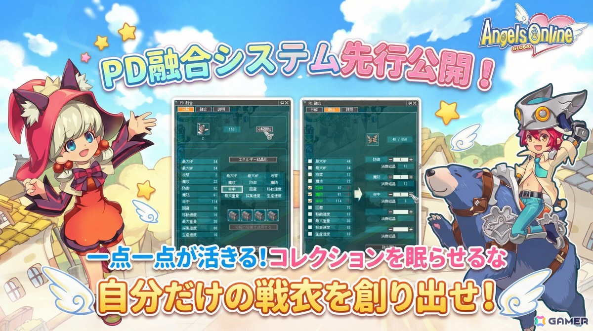MMORPG「エンジェルズオンライン グローバル」のSteamストアページが公開！事前登録で限定衣装や育成アイテムなどを入手可能の画像