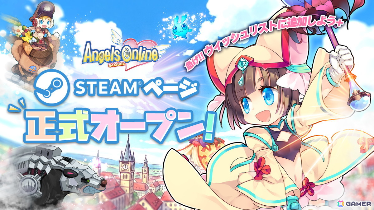 MMORPG「エンジェルズオンライン グローバル」のSteamストアページが公開！事前登録で限定衣装や育成アイテムなどを入手可能の画像