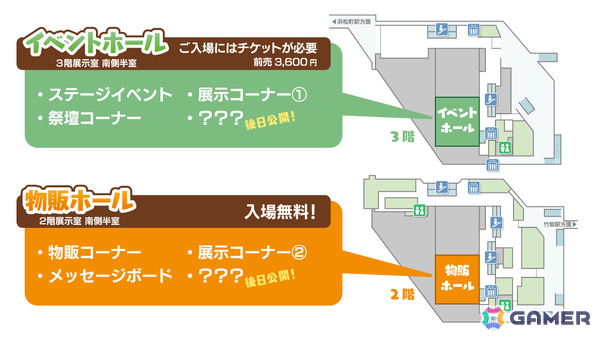 「どこでもいっしょ」ファンイベント「トロフェス ～トロの誕生日会2026～」ステージ観覧チケットの販売が本日18時より開始！の画像8