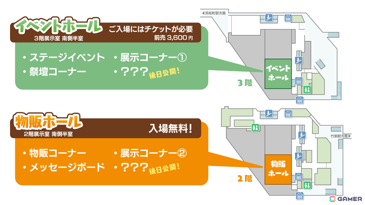 「どこでもいっしょ」ファンイベント「トロフェス ～トロの誕生日会2026～」ステージ観覧チケットの販売が本日18時より開始！の画像8