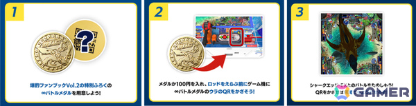 「釣りスピリッツ ワンダー」過去最多のメダルを獲得できるワンダークラス「アビスホエール」が登場！の画像16