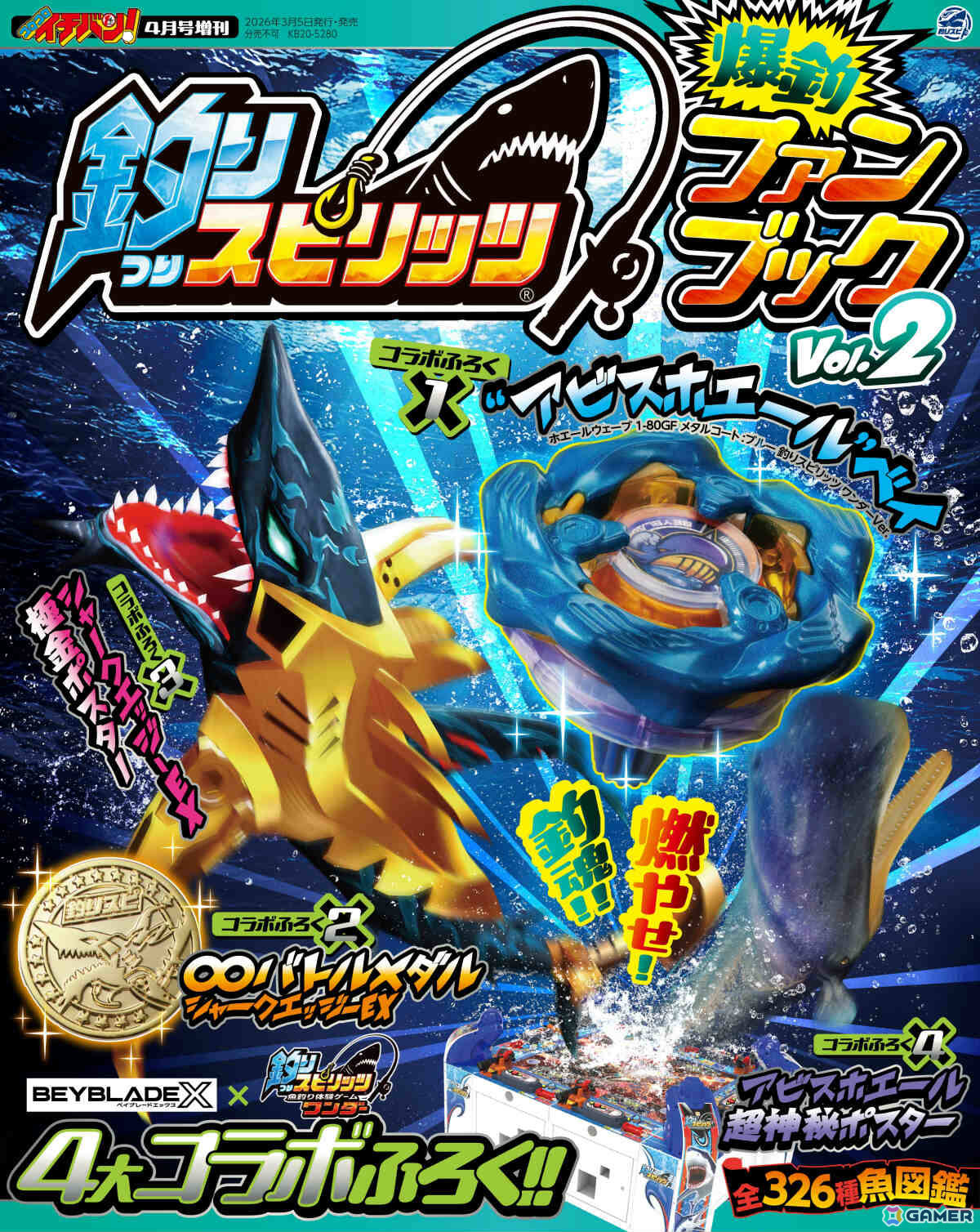 「釣りスピリッツ 爆釣ファンブックVol.2」