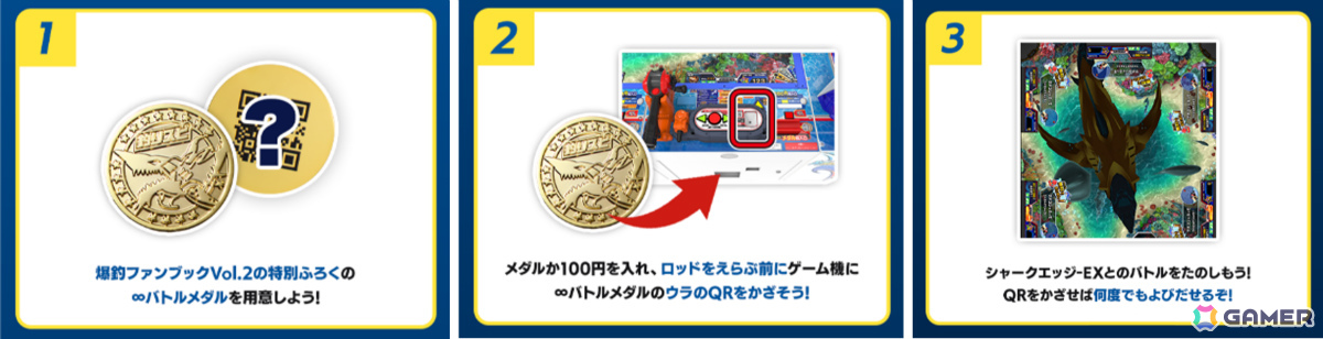 「釣りスピリッツ ワンダー」過去最多のメダルを獲得できるワンダークラス「アビスホエール」が登場！の画像