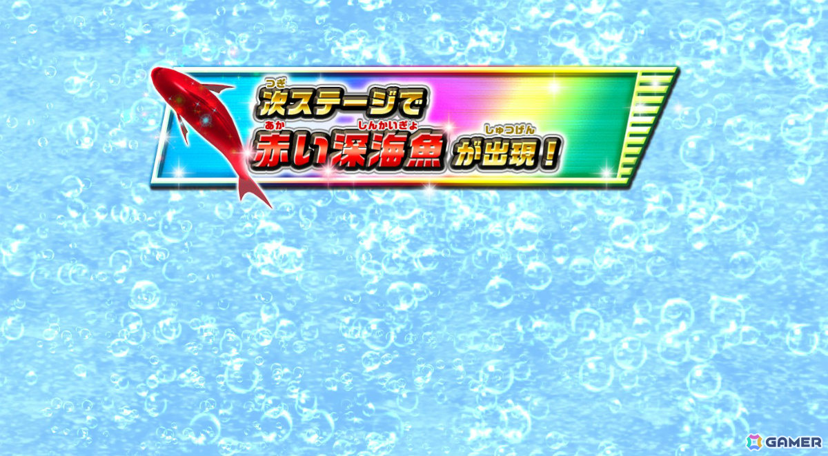 「釣りスピリッツ ワンダー」過去最多のメダルを獲得できるワンダークラス「アビスホエール」が登場！の画像