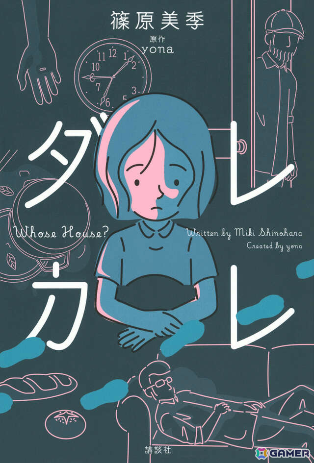「ダレカレ」が「GDCA Audience Award」を受賞！日本のインディー作品がGDCAで賞を獲得するのは史上初の画像